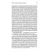 Введение в системную семейную психотерапию. 3-е изд., стер