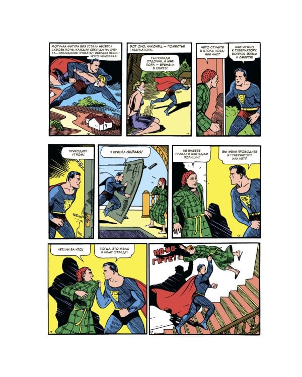 Дополнительное изображение книги «Action Comics № 1. Первое появление Супермена»
