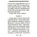 Акафист благодарственный "Слава Богу за все!"