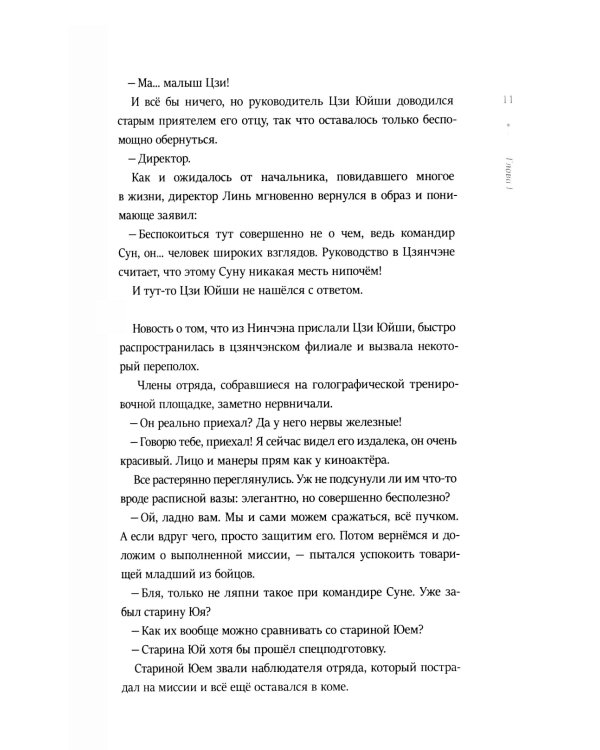 Туман. Вне измерений. Т. 1