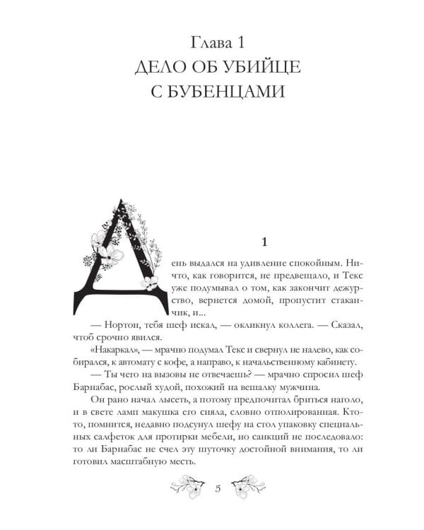 Вайпертон. Северный округ