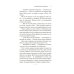 Как мы жили. Лучшее в советской прозе Долгая дорога в дюнах II. История продолжается: роман