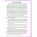 Логопедическая азбука. Система быстрого обучения чтению (комплект из 2-х книг)