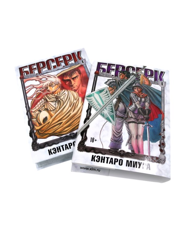 Берсерк: Т. 3-4 (комплект из 2-х книг)