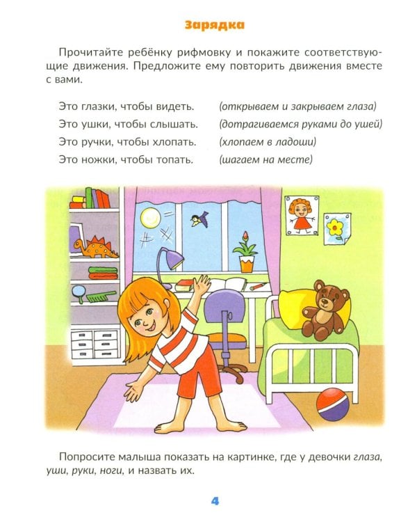 Вызываем речь у ребенка 2-3 лет