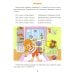 Вызываем речь у ребенка 2-3 лет