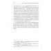 Лингвистическая теория Ф. де Соссюра. Французская лингвистическая школа. 2-е изд., испр. и доп