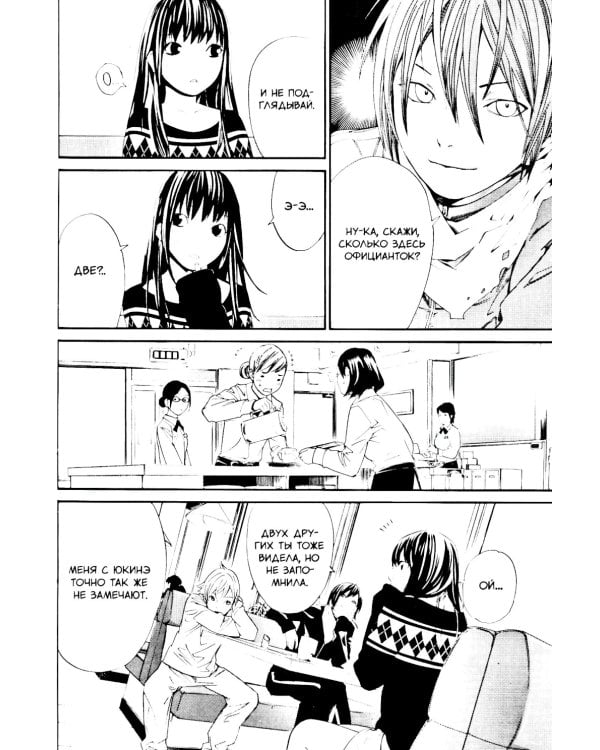 Бездомный Бог. Т. 2