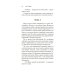Как мы жили. Лучшее в советской прозе Долгая дорога в дюнах II. История продолжается: роман
