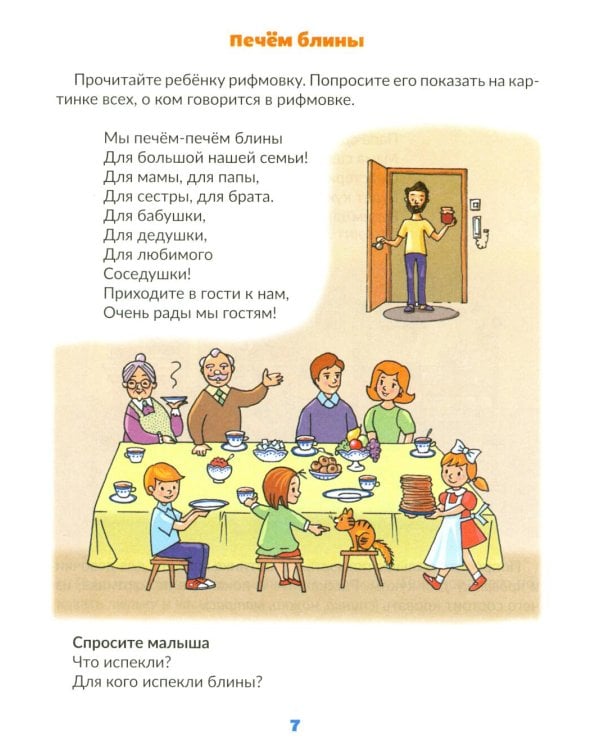 Вызываем речь у ребенка 2-3 лет