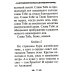 Акафист благодарственный "Слава Богу за все!"
