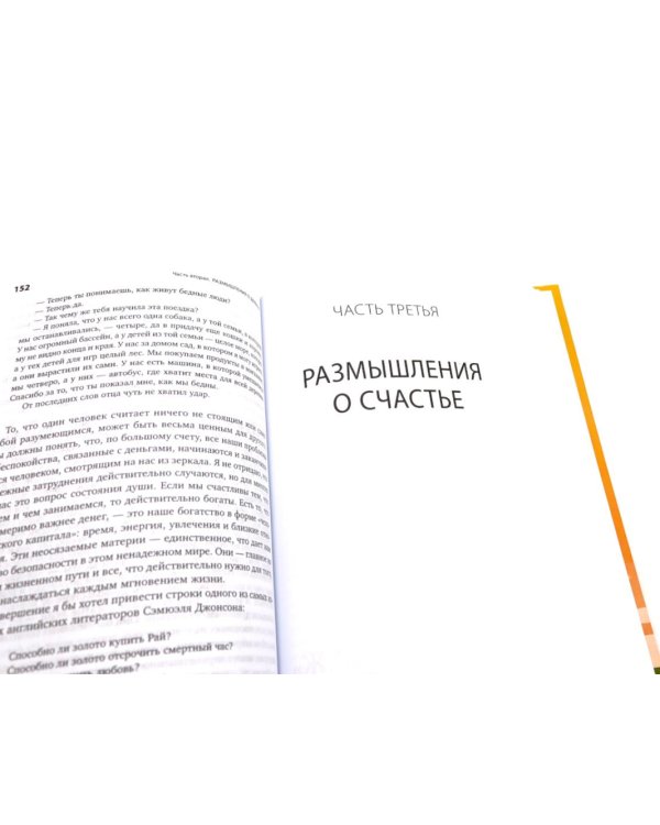 Почему мы любим; Секс, деньги, счастье и смерть (комплект из 2-х книг)