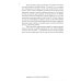 Орнамент массы. Веймарские эссе. 2-е изд Орнамент массы. Веймарские эссе. 2-е изд