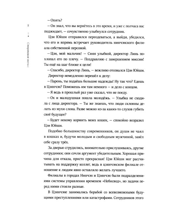 Туман. Вне измерений. Т. 1