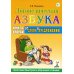 Логопедическая азбука. Система быстрого обучения чтению (комплект из 2-х книг)