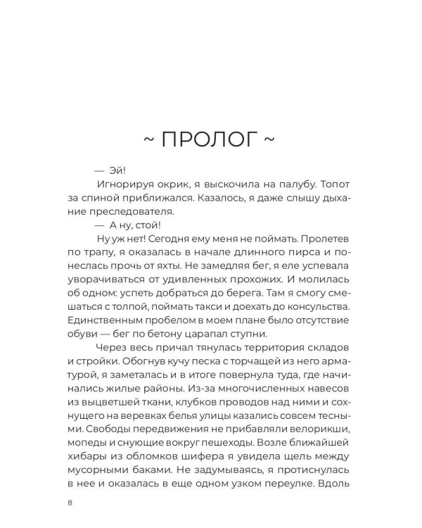 Жизнь по закону Мерфи