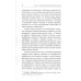 Лингвистическая теория Ф. де Соссюра. Французская лингвистическая школа. 2-е изд., испр. и доп