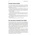 Продавая незримое: Руководство по современному маркетингу услуг