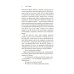 Как мы жили. Лучшее в советской прозе Долгая дорога в дюнах II. История продолжается: роман