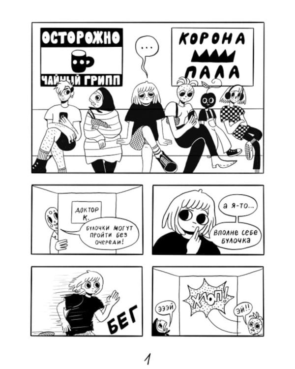 У//щные истории. Колбаса