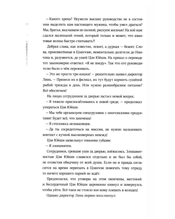 Туман. Вне измерений. Т. 1