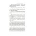 Как мы жили. Лучшее в советской прозе Долгая дорога в дюнах II. История продолжается: роман