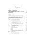 Лингвистическая теория Ф. де Соссюра. Французская лингвистическая школа. 2-е изд., испр. и доп