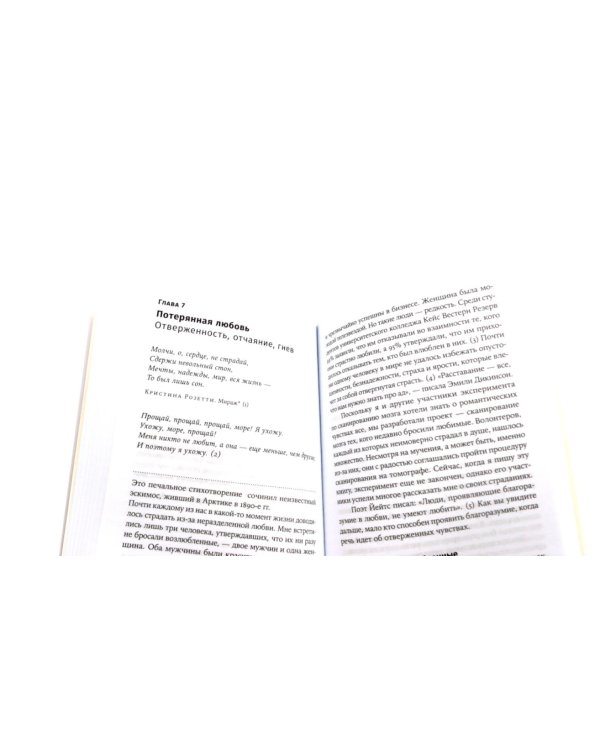 Почему мы любим; Секс, деньги, счастье и смерть (комплект из 2-х книг)