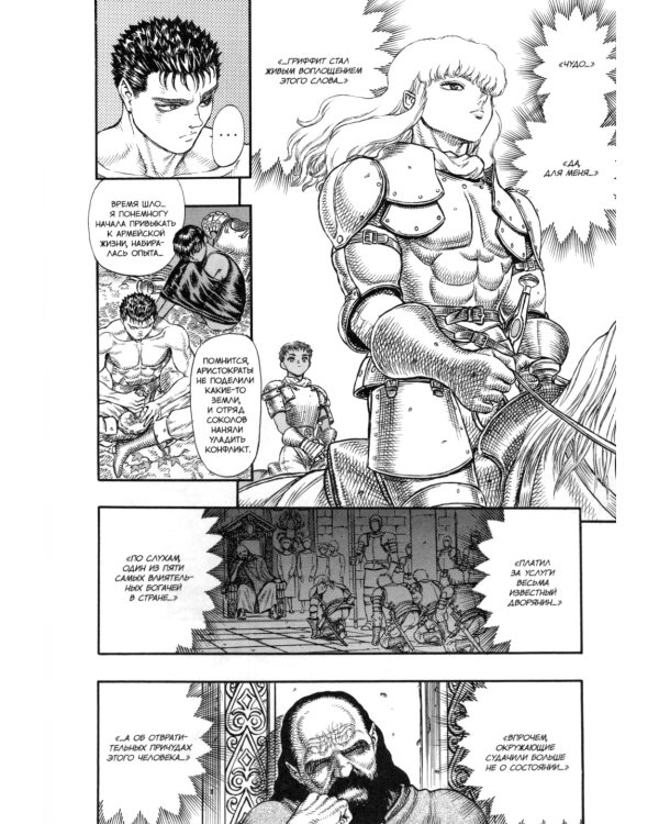 Берсерк: Т. 3-4 (комплект из 2-х книг)