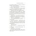 Как мы жили. Лучшее в советской прозе Долгая дорога в дюнах II. История продолжается: роман