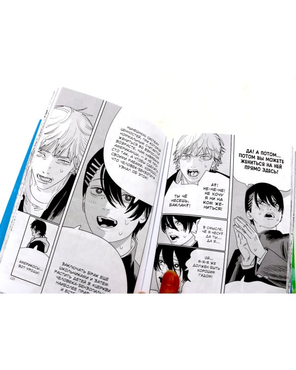 Человек-бензопила 11-12 (комплект из 2-х книг)