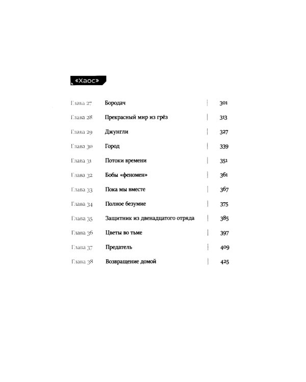 Туман. Вне измерений. Т. 1