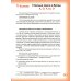 Логопедическая азбука. Система быстрого обучения чтению (комплект из 2-х книг)