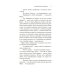 Как мы жили. Лучшее в советской прозе Долгая дорога в дюнах II. История продолжается: роман
