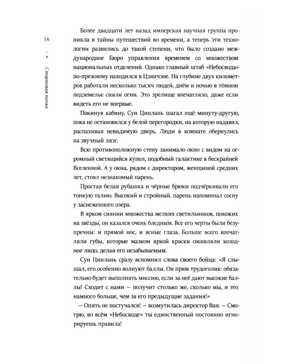 Туман. Вне измерений. Т. 1