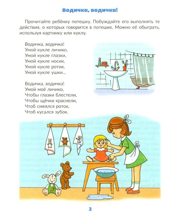 Вызываем речь у ребенка 2-3 лет
