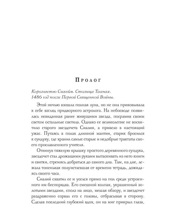 Сияние Хаоса. Т. 1