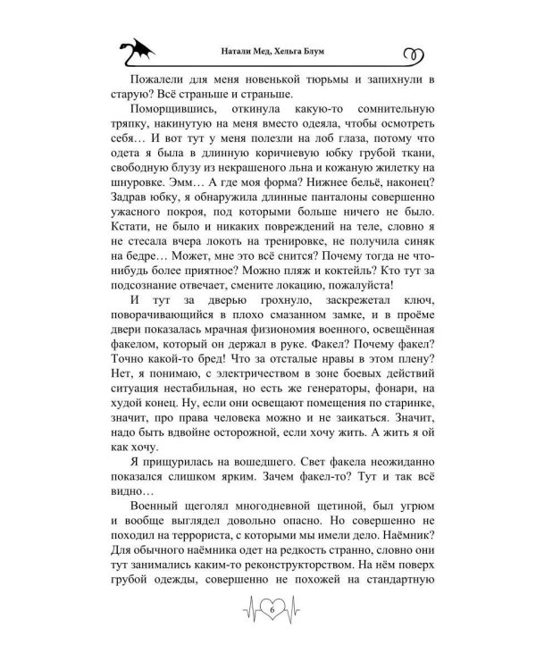 Доктор Отвали. Людей не принимаю!