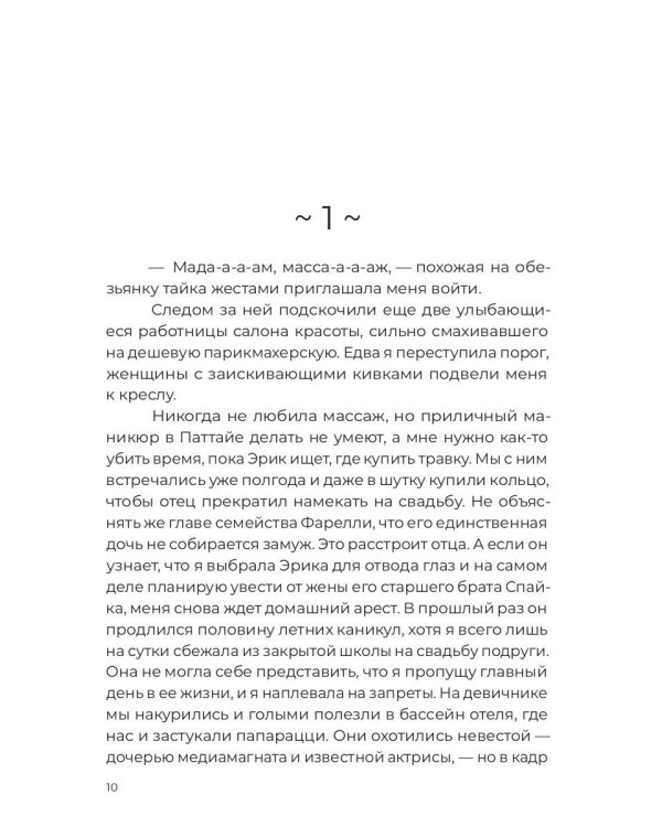 Жизнь по закону Мерфи