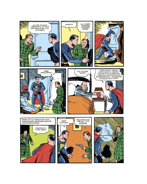 Дополнительное изображение книги «Action Comics № 1. Первое появление Супермена»