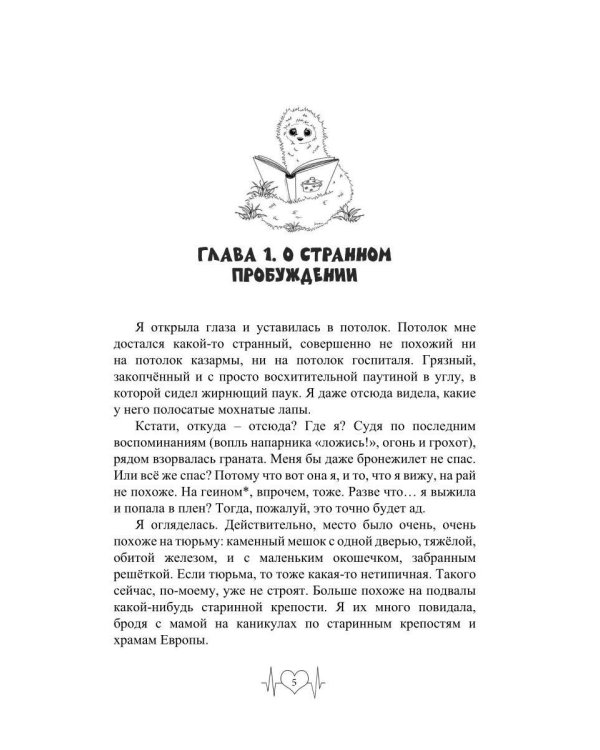 Доктор Отвали. Людей не принимаю!