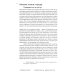 Орнамент массы. Веймарские эссе. 2-е изд Орнамент массы. Веймарские эссе. 2-е изд