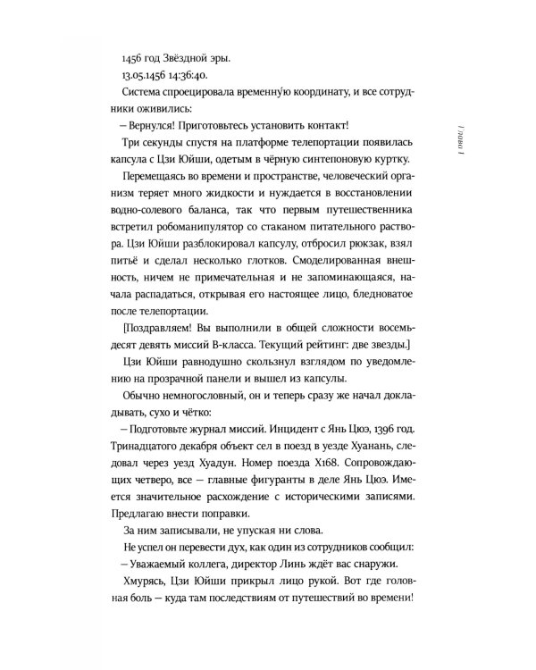 Туман. Вне измерений. Т. 1