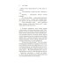 Как мы жили. Лучшее в советской прозе Долгая дорога в дюнах II. История продолжается: роман