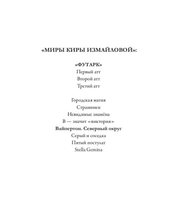 Вайпертон. Северный округ