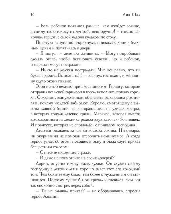 Сияние Хаоса. Т. 1