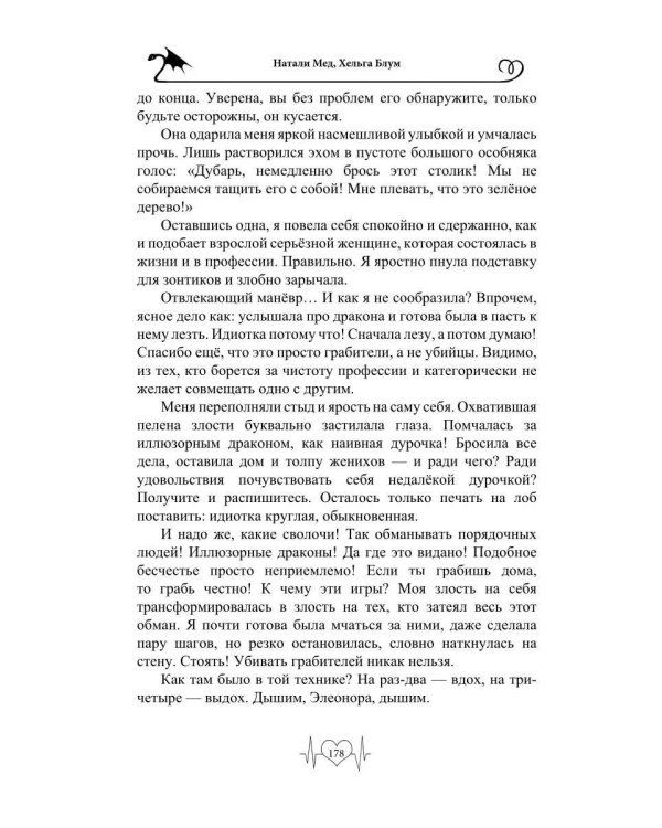 Доктор Отвали. Людей не принимаю!