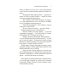 Как мы жили. Лучшее в советской прозе Долгая дорога в дюнах II. История продолжается: роман