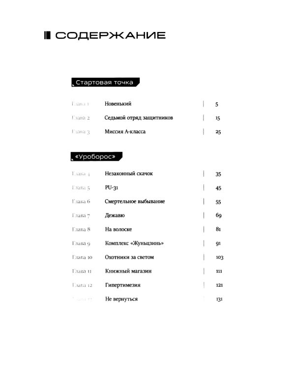Туман. Вне измерений. Т. 1