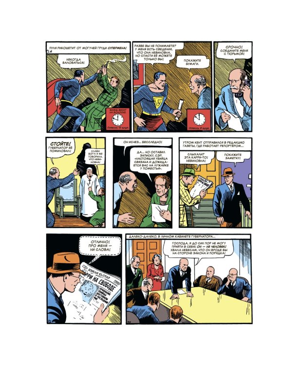 Дополнительное изображение книги «Action Comics № 1. Первое появление Супермена»